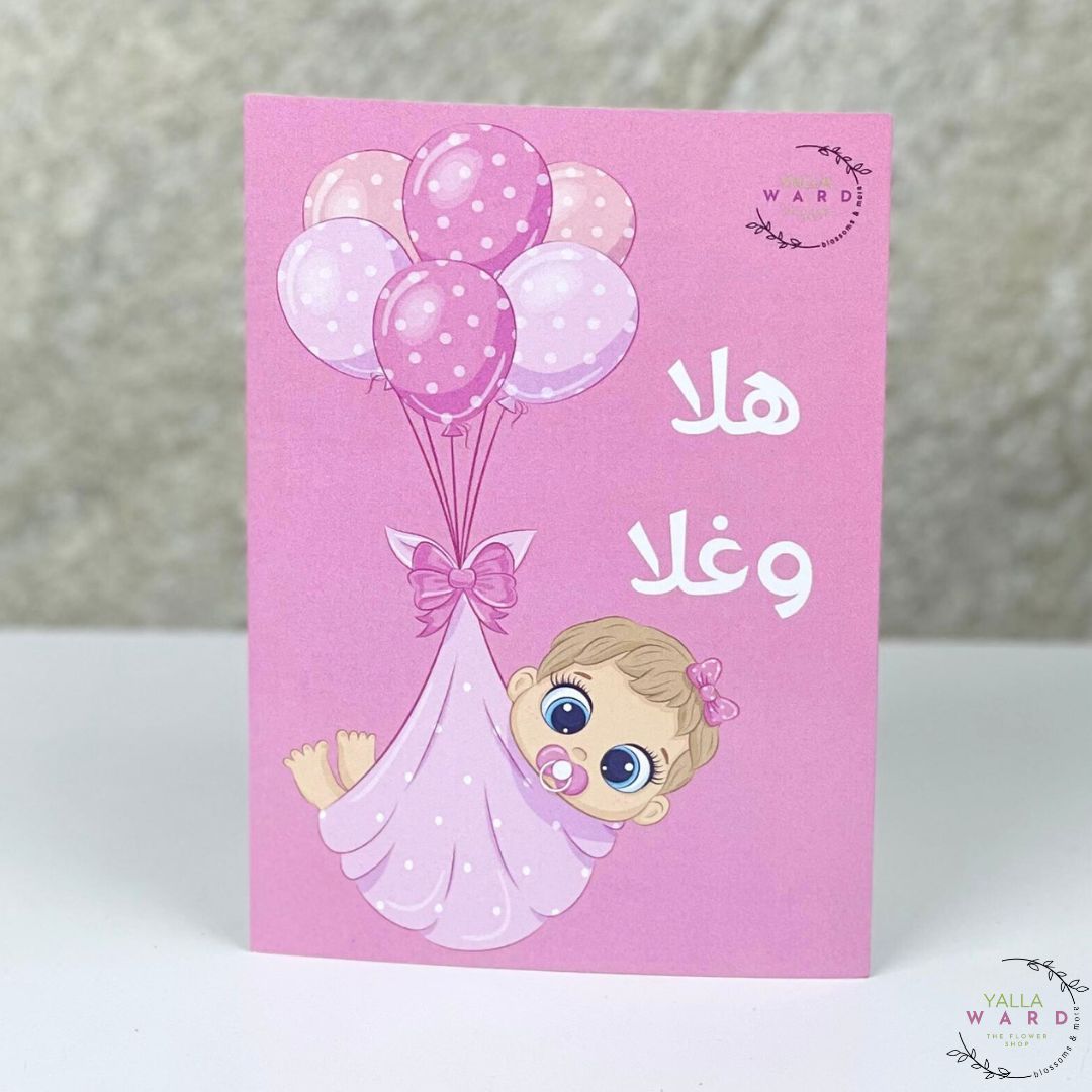 New baby card 3