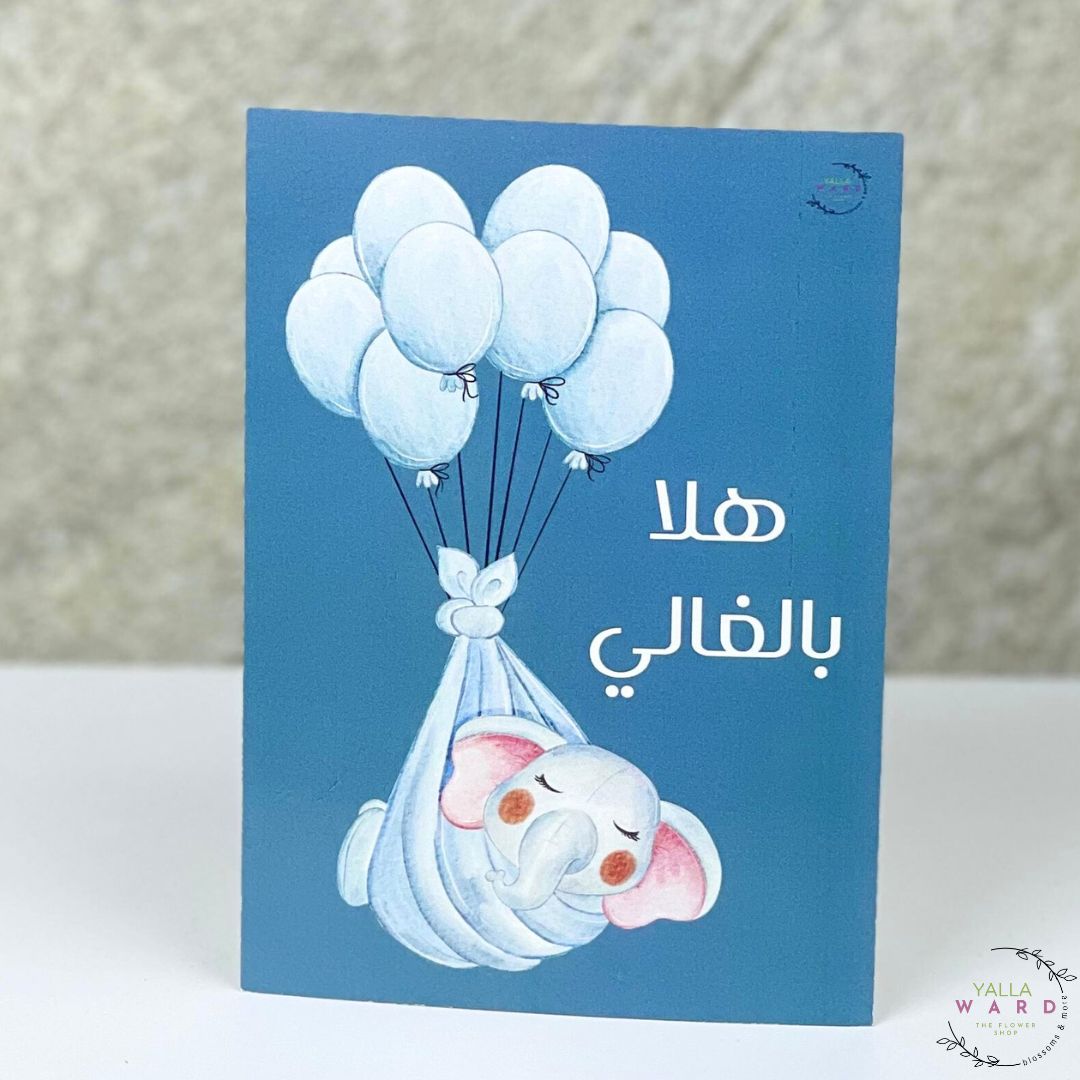 New baby card 4