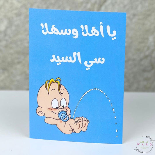 New baby card 1
